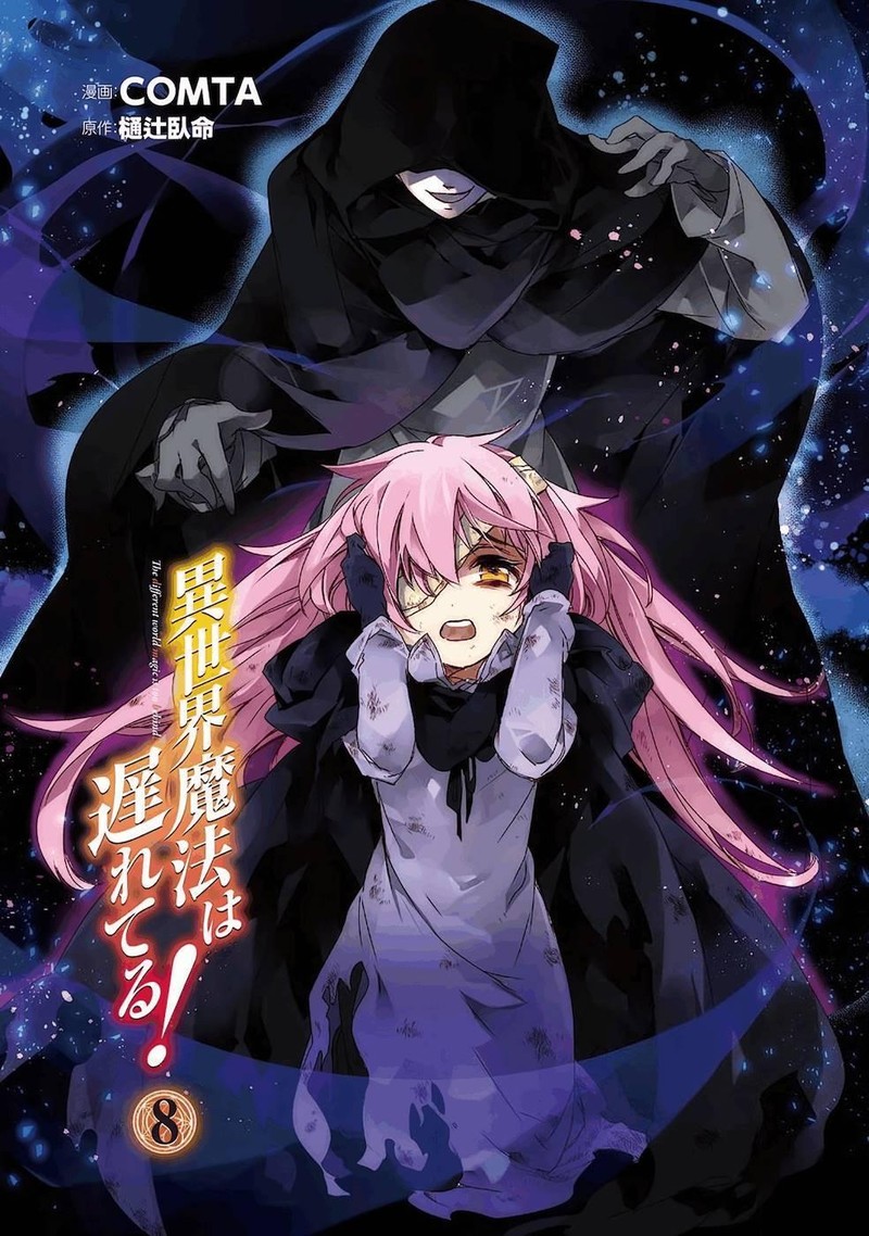 Isekai Mahou Wa Okureteru 36 2