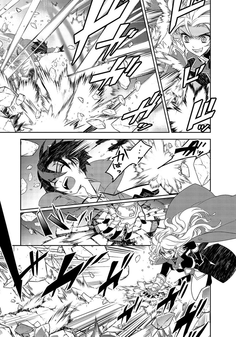 Isekai Mahou Wa Okureteru 37 17