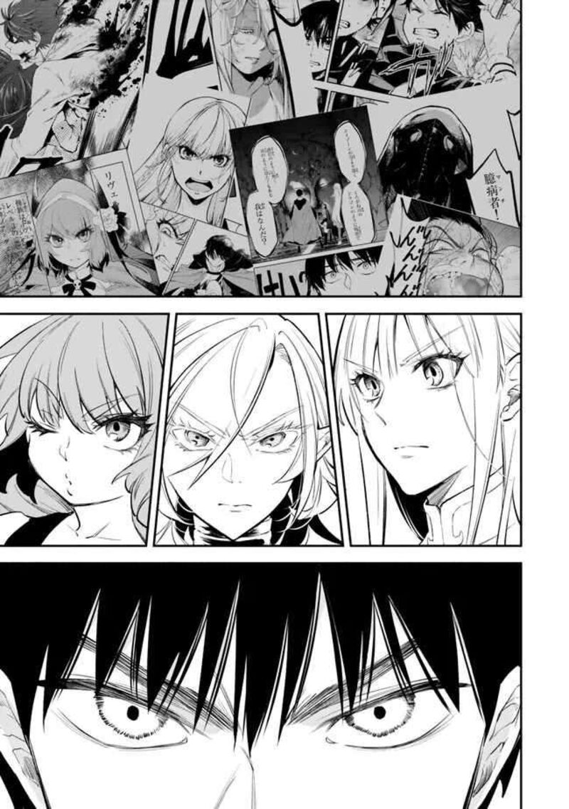 Isekai Man Chikin Hp 1 No Mama De Saikyou Saisoku Danjon Kouryaku 100 16