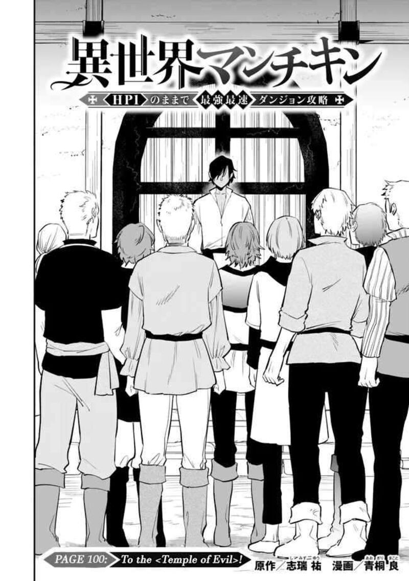 Isekai Man Chikin Hp 1 No Mama De Saikyou Saisoku Danjon Kouryaku 100 4