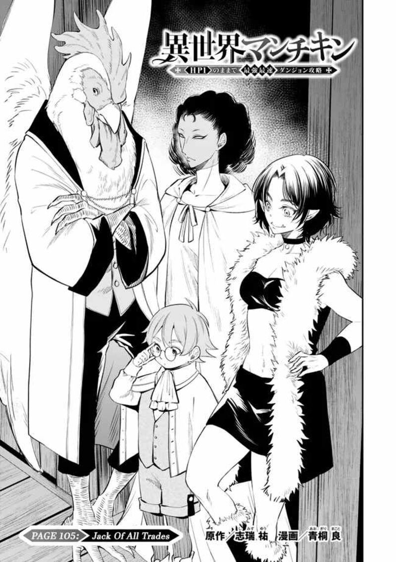 Isekai Man Chikin Hp 1 No Mama De Saikyou Saisoku Danjon Kouryaku 105 1