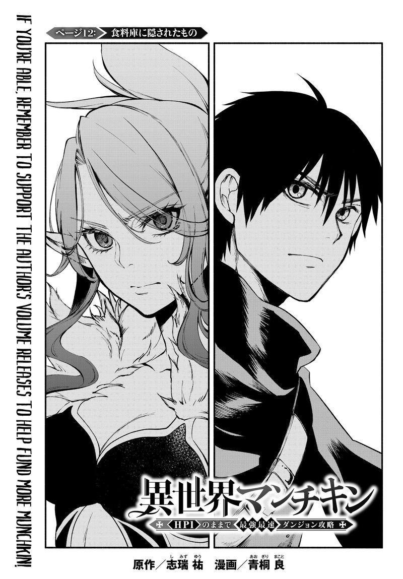Isekai Man Chikin Hp 1 No Mama De Saikyou Saisoku Danjon Kouryaku 12 1