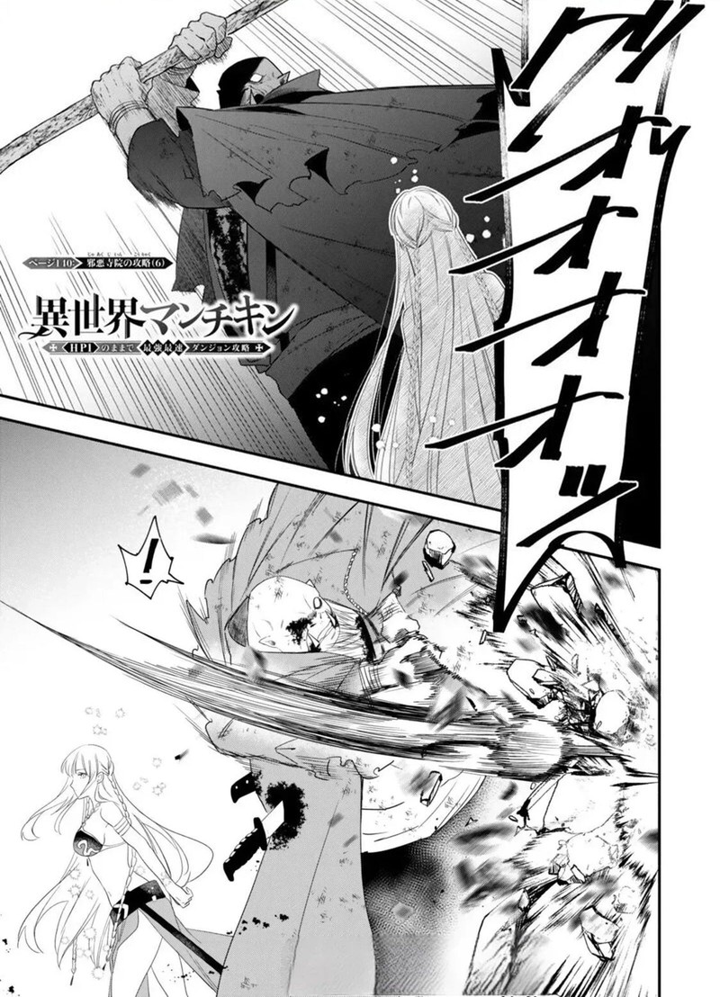 Isekai Man Chikin Hp 1 No Mama De Saikyou Saisoku Danjon Kouryaku 140 1