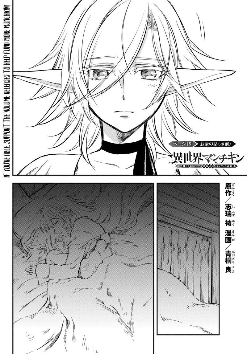 Isekai Man Chikin Hp 1 No Mama De Saikyou Saisoku Danjon Kouryaku 19 1