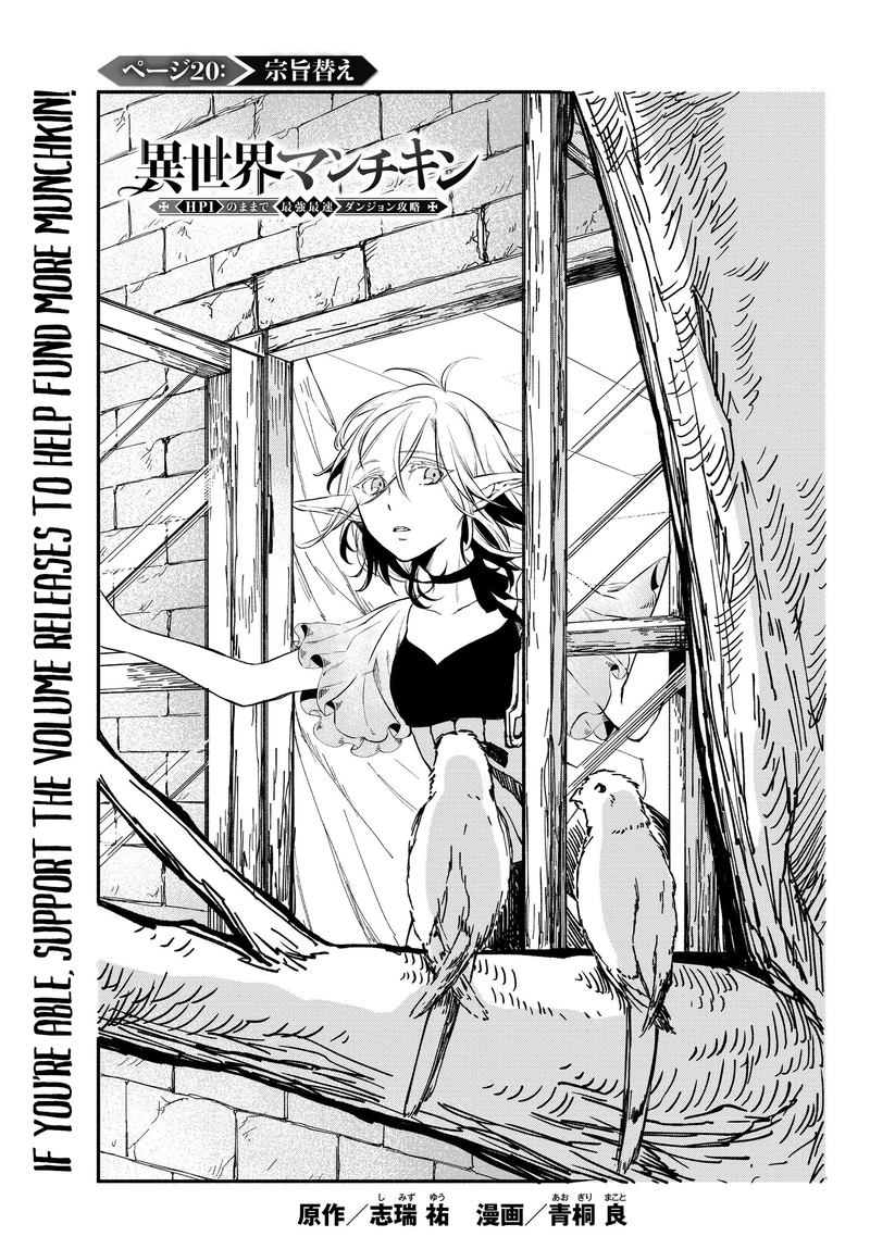 Isekai Man Chikin Hp 1 No Mama De Saikyou Saisoku Danjon Kouryaku 20 1