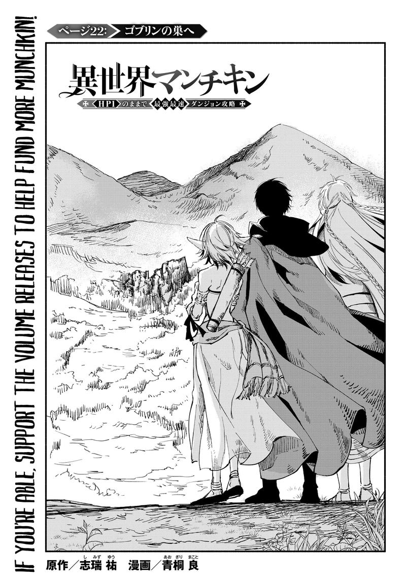 Isekai Man Chikin Hp 1 No Mama De Saikyou Saisoku Danjon Kouryaku 22 3