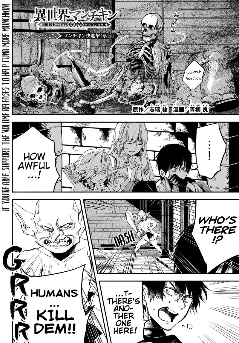 Isekai Man Chikin Hp 1 No Mama De Saikyou Saisoku Danjon Kouryaku 25 1