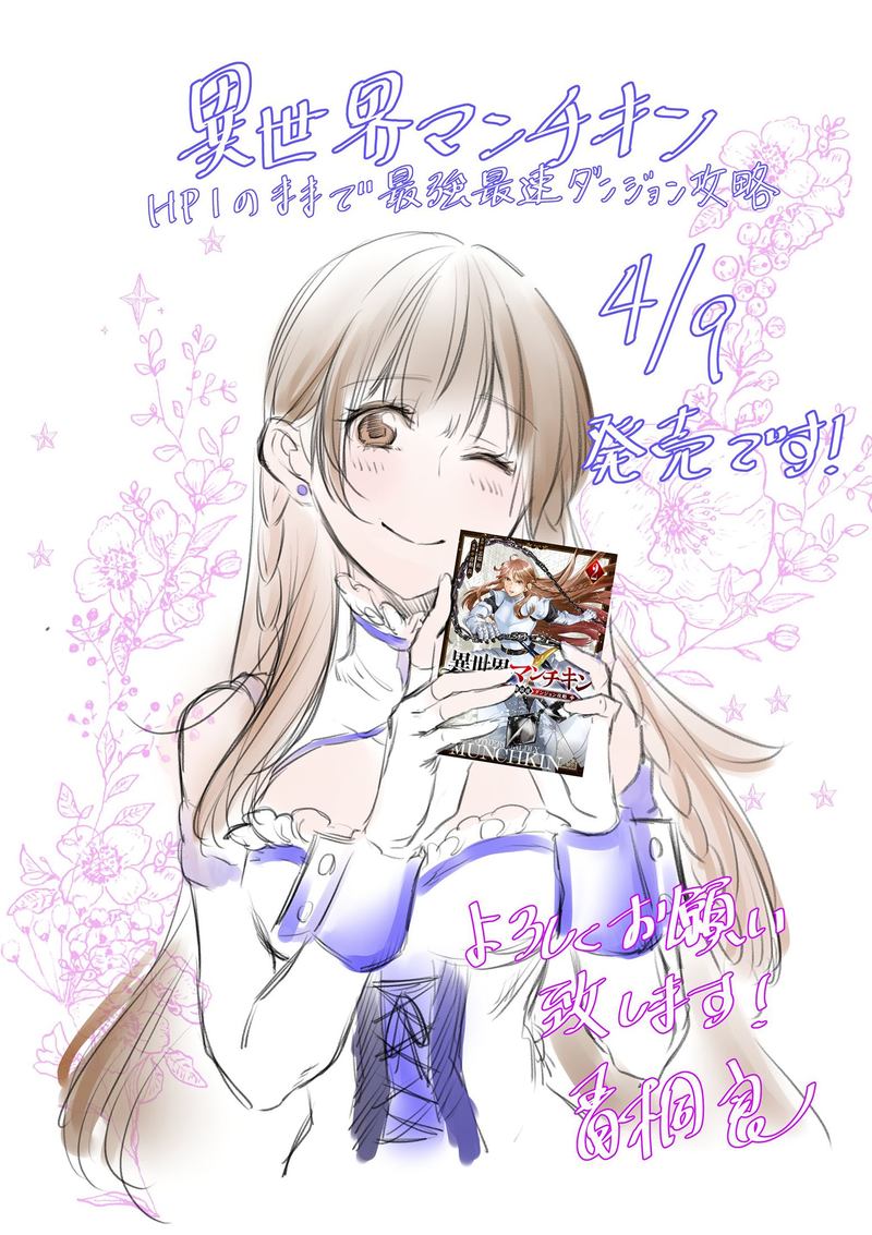 Isekai Man Chikin Hp 1 No Mama De Saikyou Saisoku Danjon Kouryaku 26 12