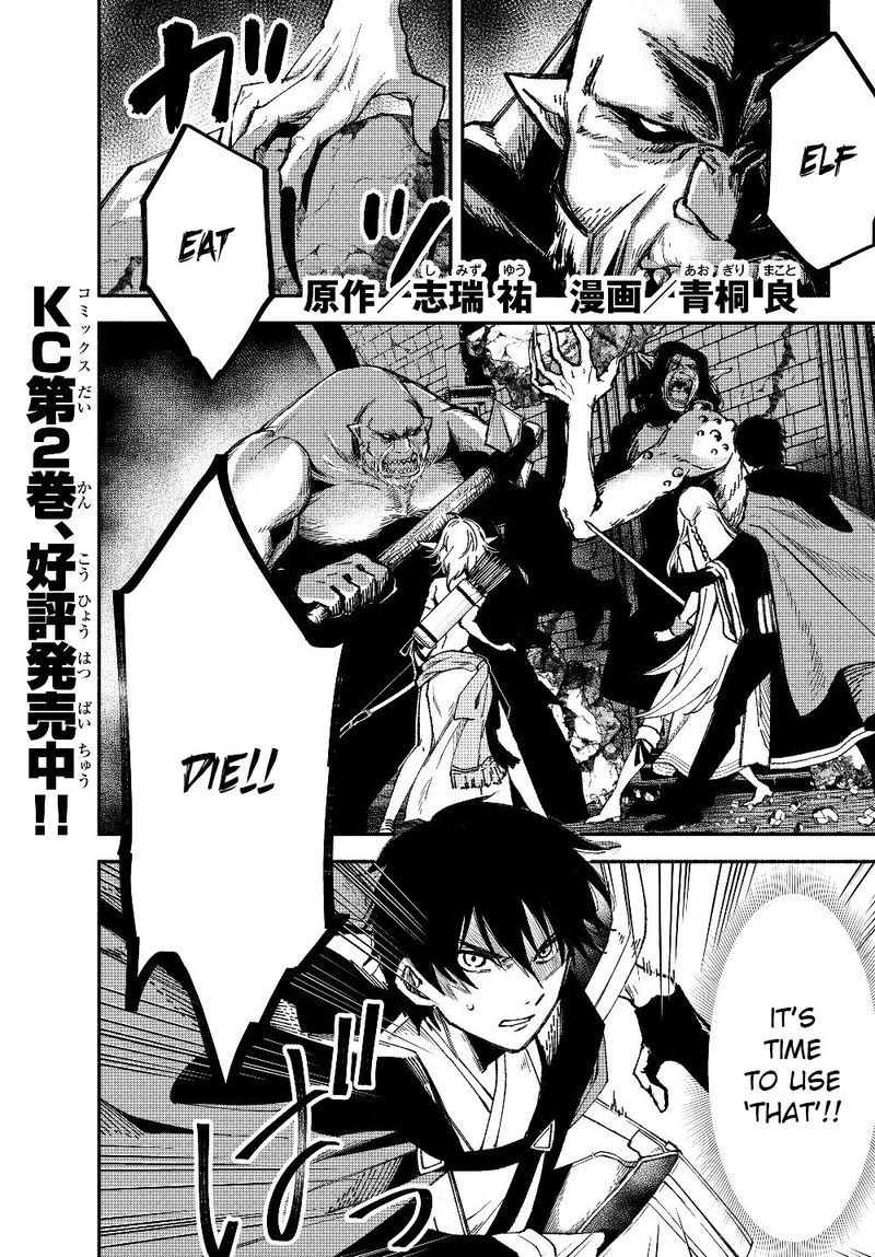 Isekai Man Chikin Hp 1 No Mama De Saikyou Saisoku Danjon Kouryaku 28 1