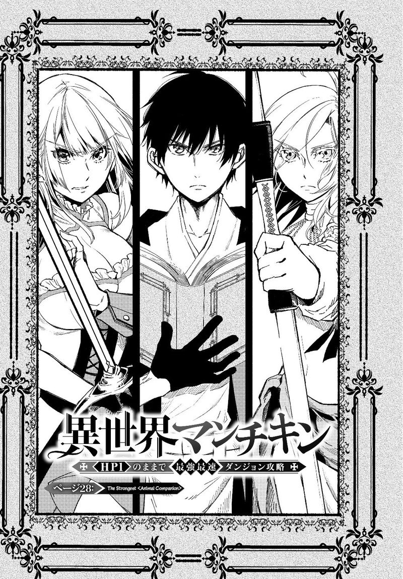 Isekai Man Chikin Hp 1 No Mama De Saikyou Saisoku Danjon Kouryaku 28 2