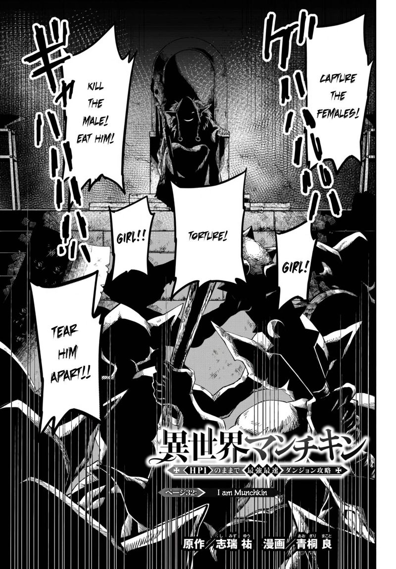 Isekai Man Chikin Hp 1 No Mama De Saikyou Saisoku Danjon Kouryaku 32 3