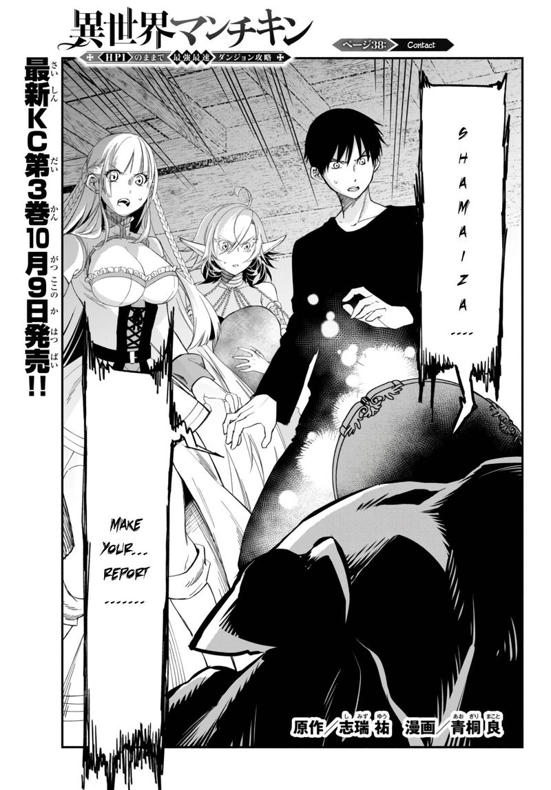 Isekai Man Chikin Hp 1 No Mama De Saikyou Saisoku Danjon Kouryaku 38 1