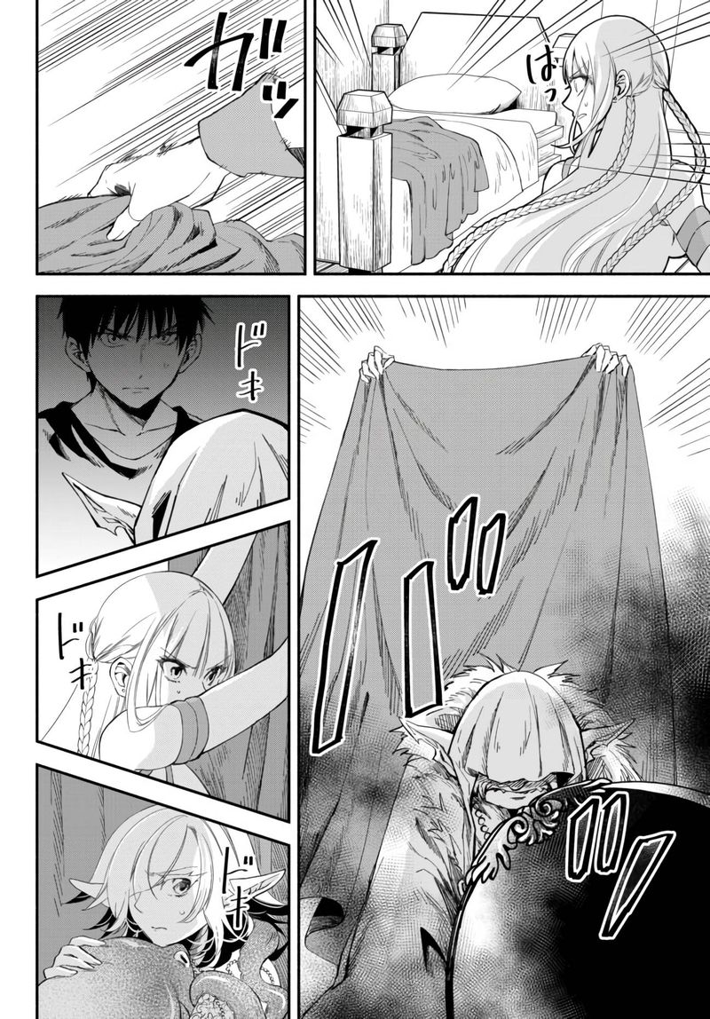 Isekai Man Chikin Hp 1 No Mama De Saikyou Saisoku Danjon Kouryaku 38 4