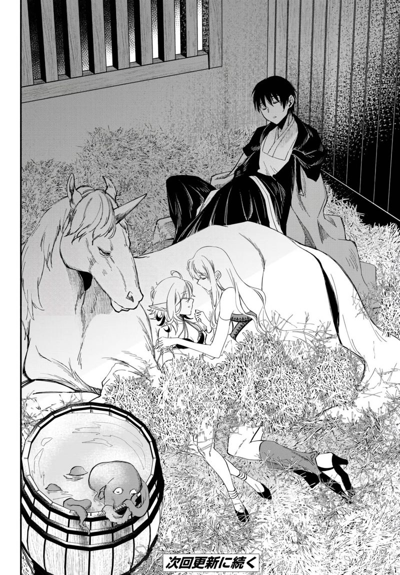 Isekai Man Chikin Hp 1 No Mama De Saikyou Saisoku Danjon Kouryaku 42 16