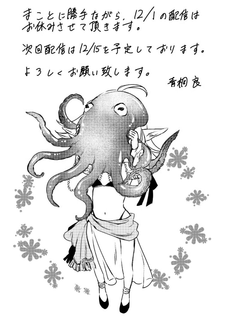 Isekai Man Chikin Hp 1 No Mama De Saikyou Saisoku Danjon Kouryaku 44 17