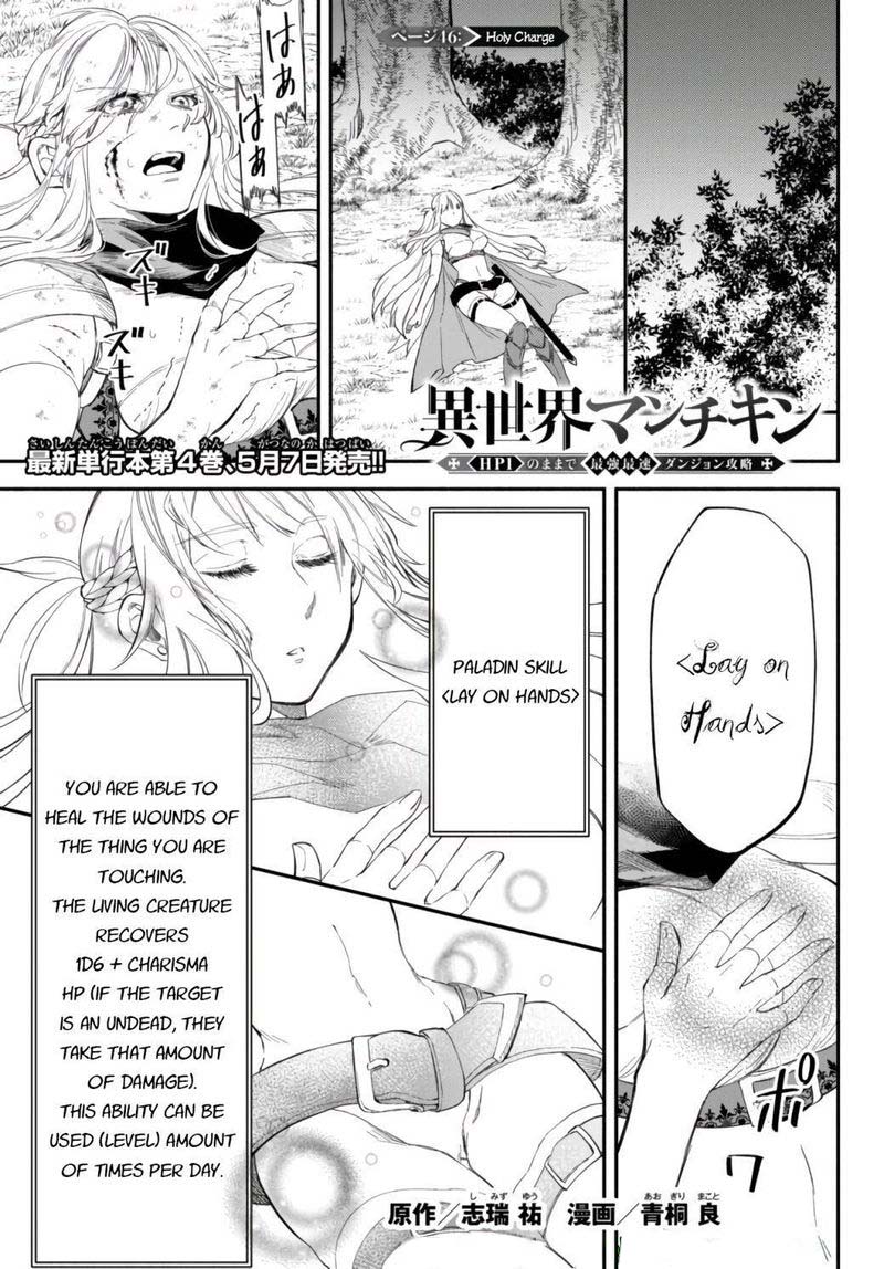 Isekai Man Chikin Hp 1 No Mama De Saikyou Saisoku Danjon Kouryaku 46 1