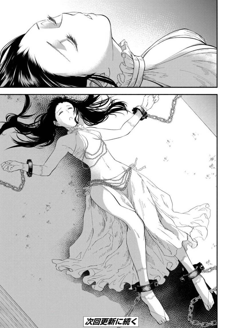 Isekai Man Chikin Hp 1 No Mama De Saikyou Saisoku Danjon Kouryaku 50 12