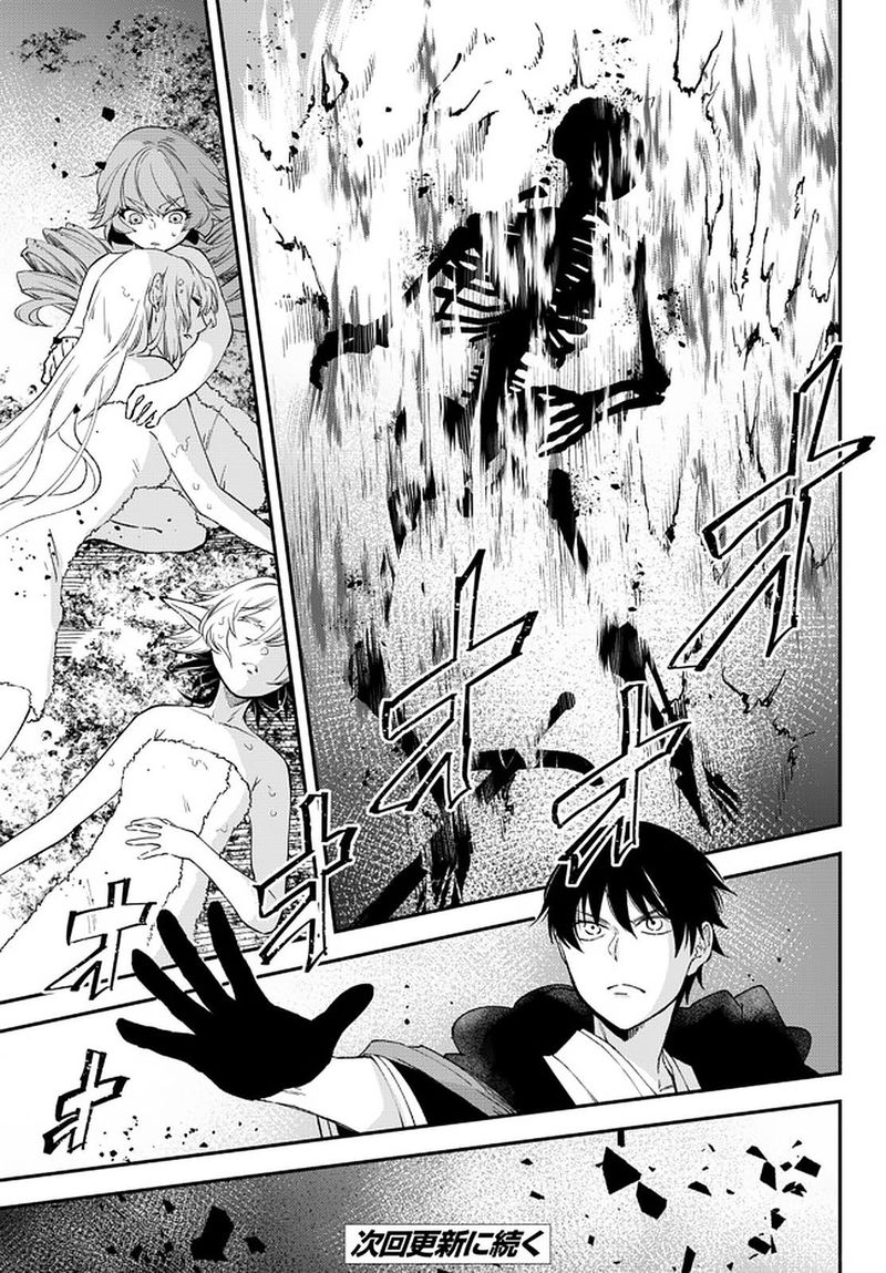 Isekai Man Chikin Hp 1 No Mama De Saikyou Saisoku Danjon Kouryaku 60 22