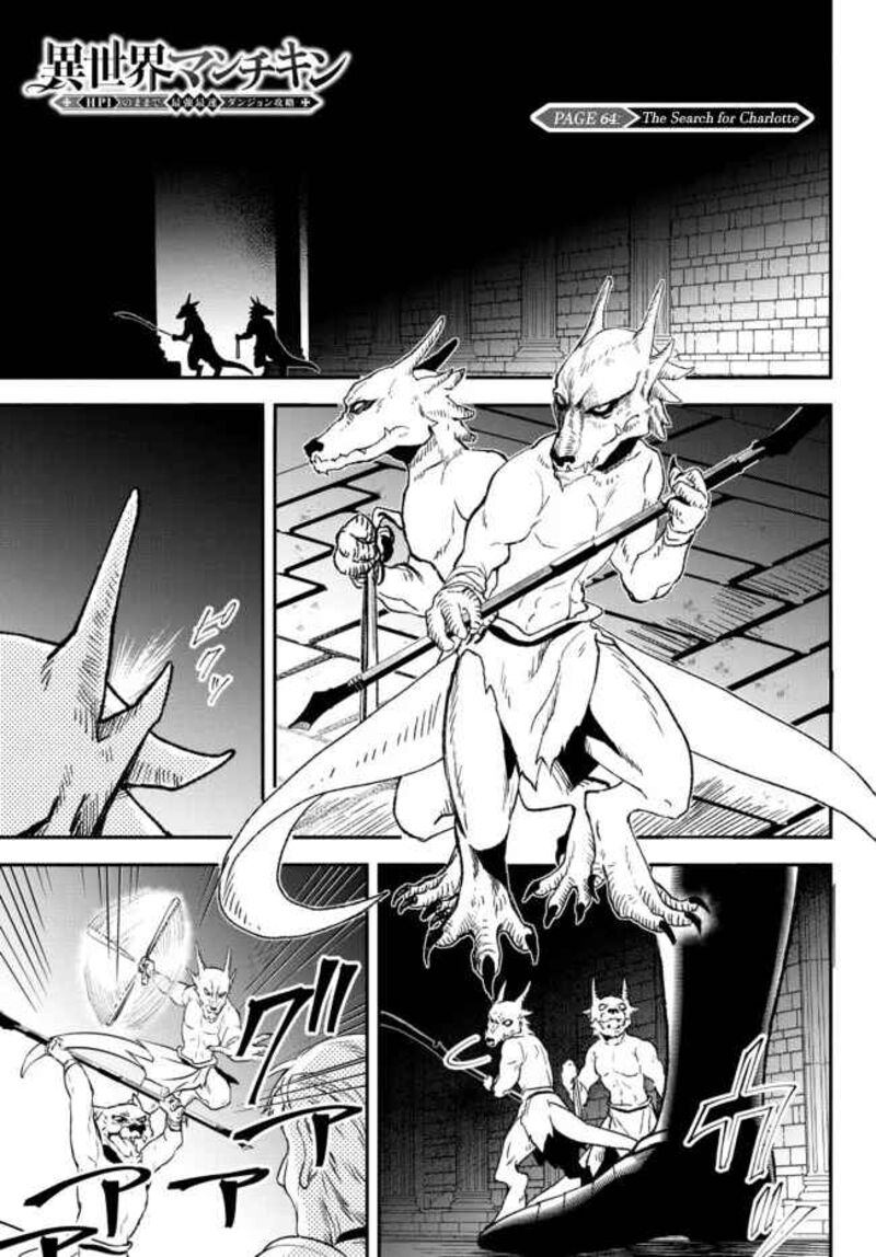 Isekai Man Chikin Hp 1 No Mama De Saikyou Saisoku Danjon Kouryaku 64 1