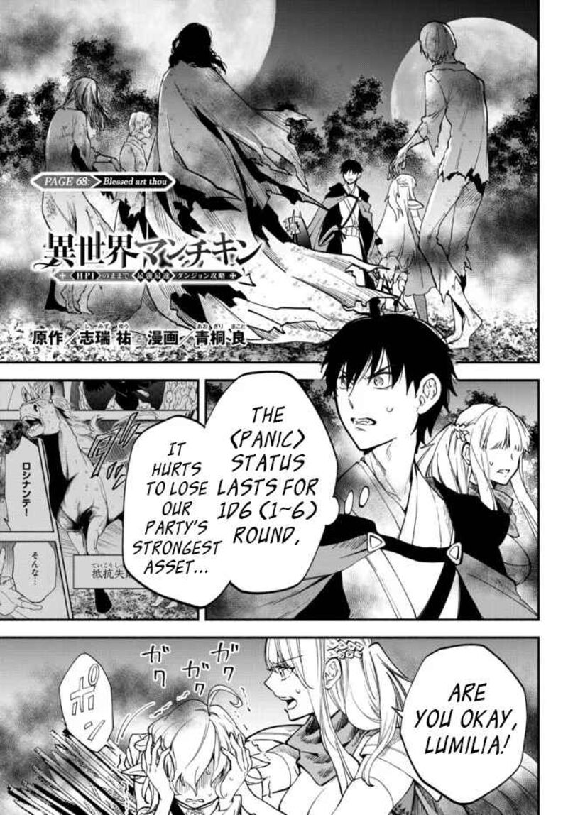 Isekai Man Chikin Hp 1 No Mama De Saikyou Saisoku Danjon Kouryaku 68 1
