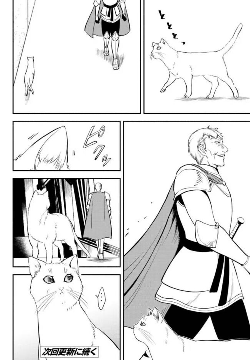 Isekai Man Chikin Hp 1 No Mama De Saikyou Saisoku Danjon Kouryaku 75 20