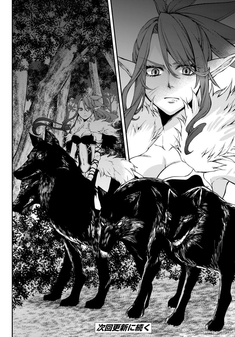 Isekai Man Chikin Hp 1 No Mama De Saikyou Saisoku Danjon Kouryaku 9 16