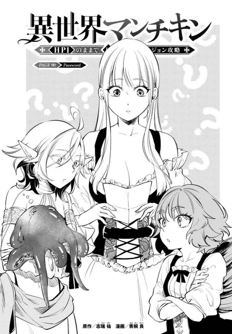 Isekai Man Chikin Hp 1 No Mama De Saikyou Saisoku Danjon Kouryaku 90 1
