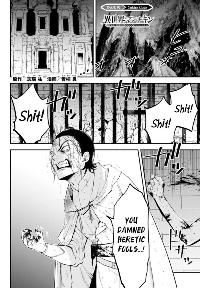 Isekai Man Chikin Hp 1 No Mama De Saikyou Saisoku Danjon Kouryaku 91 1