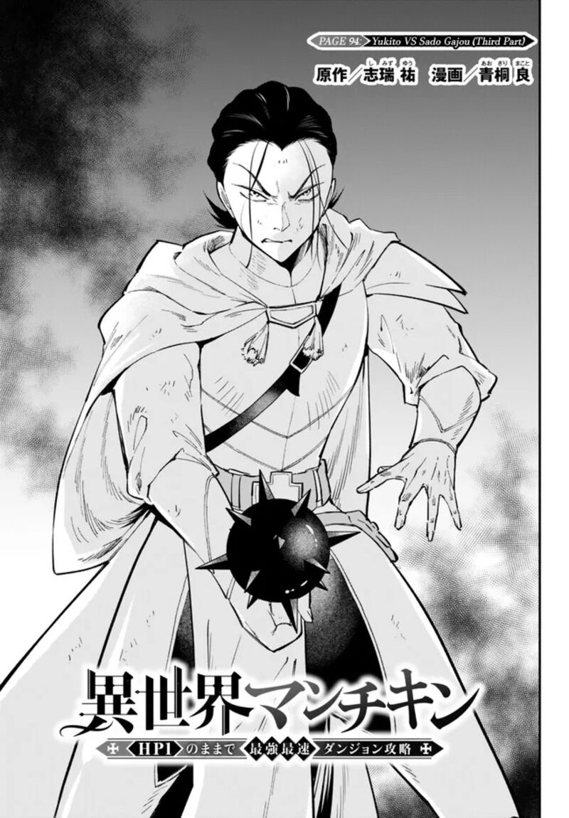 Isekai Man Chikin Hp 1 No Mama De Saikyou Saisoku Danjon Kouryaku 94 1