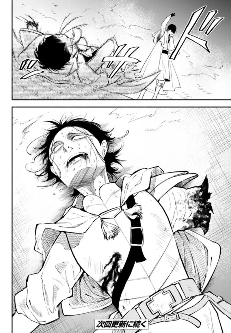 Isekai Man Chikin Hp 1 No Mama De Saikyou Saisoku Danjon Kouryaku 95 14