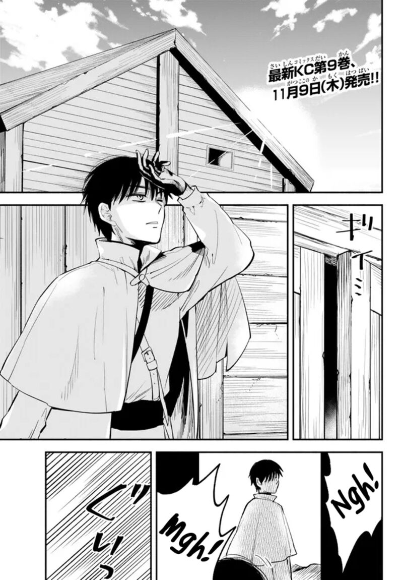 Isekai Man Chikin Hp 1 No Mama De Saikyou Saisoku Danjon Kouryaku 96 1
