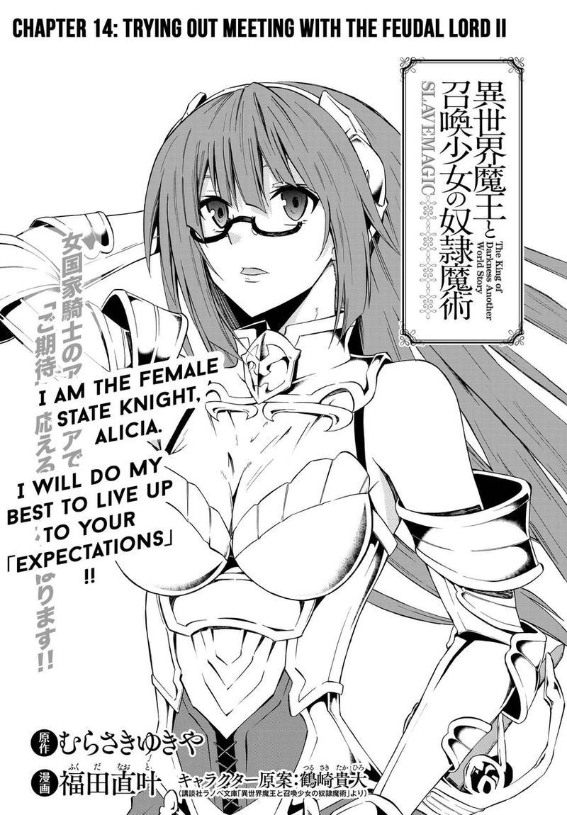 Isekai Maou To Shoukan Shoujo Dorei Majutsu 14 1
