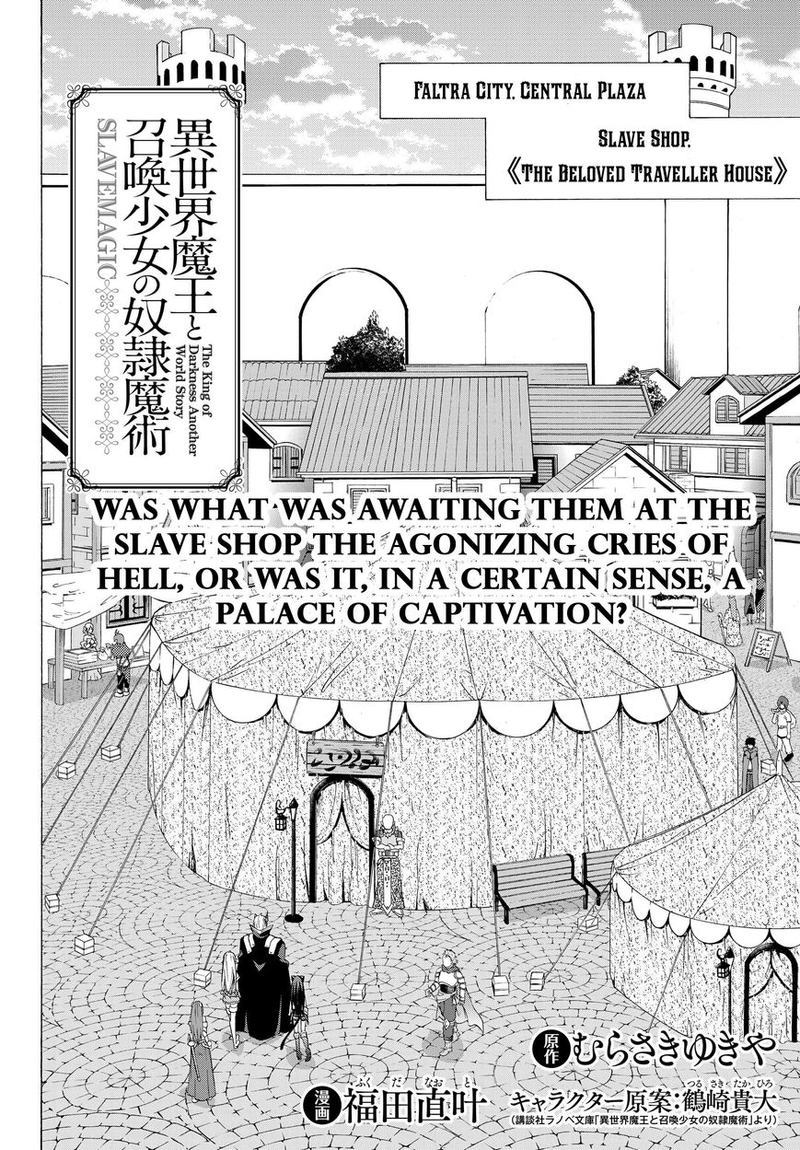 Isekai Maou To Shoukan Shoujo Dorei Majutsu 15 2