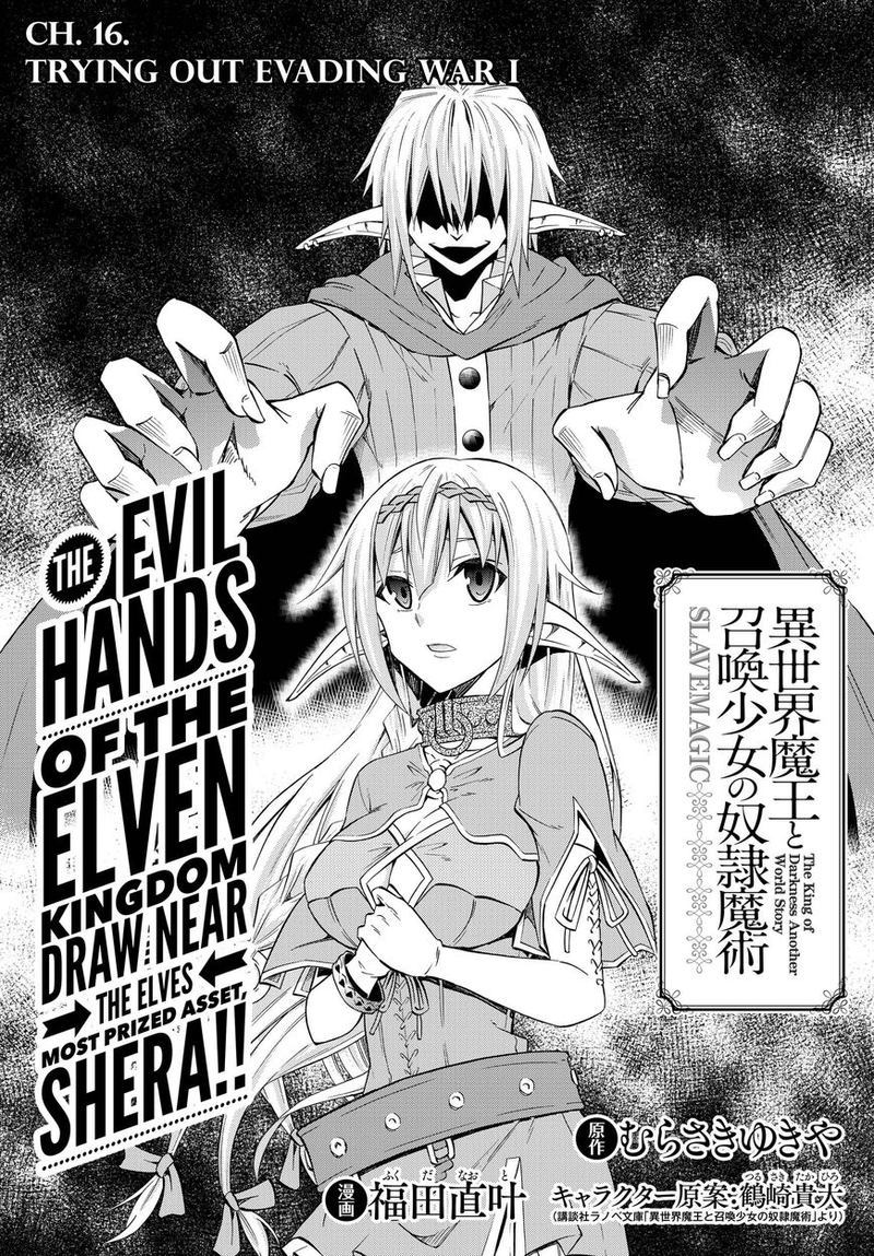 Isekai Maou To Shoukan Shoujo Dorei Majutsu 16 1