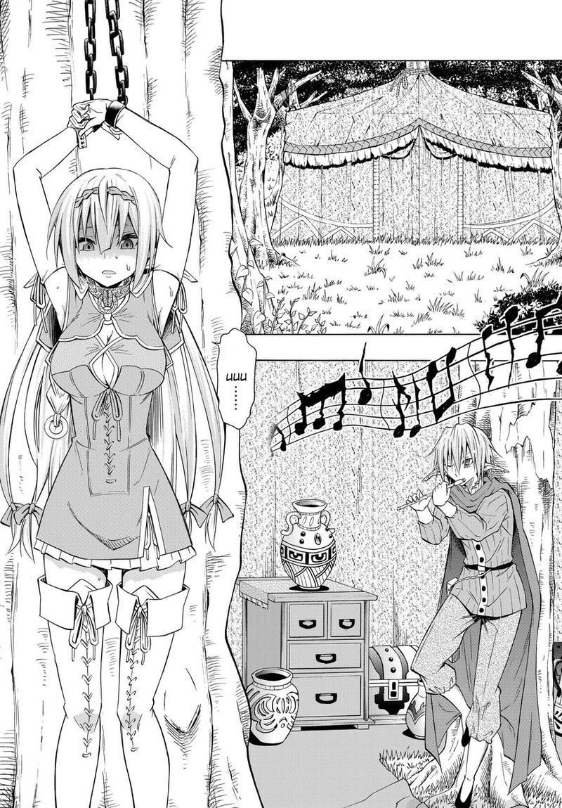 Isekai Maou To Shoukan Shoujo Dorei Majutsu 18 12