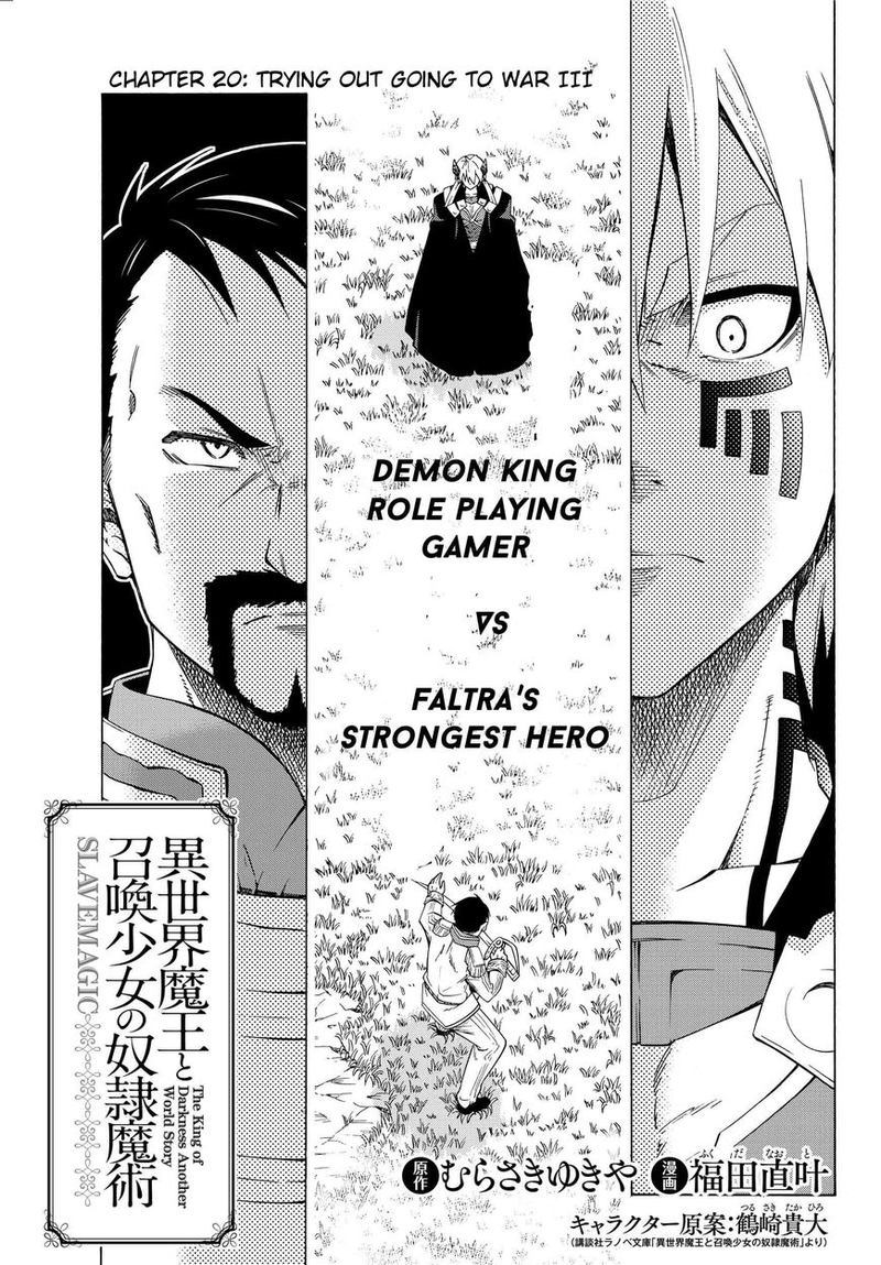Isekai Maou To Shoukan Shoujo Dorei Majutsu 20 1