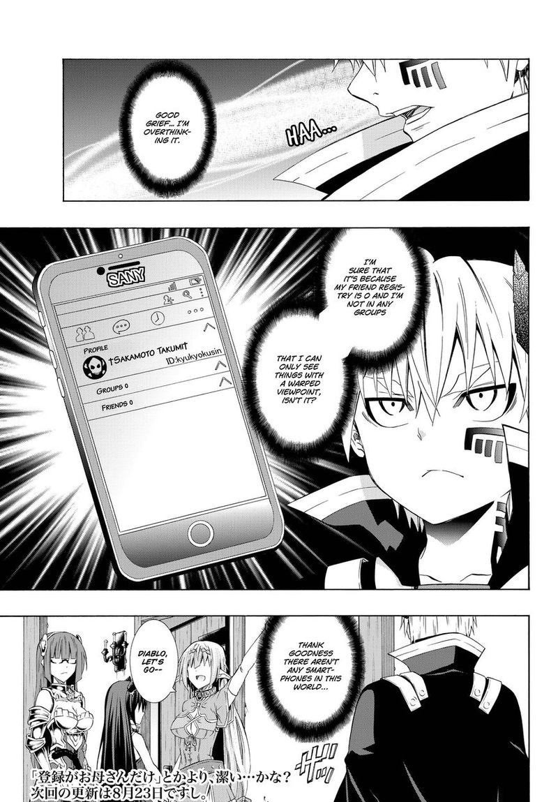 Isekai Maou To Shoukan Shoujo Dorei Majutsu 25 33
