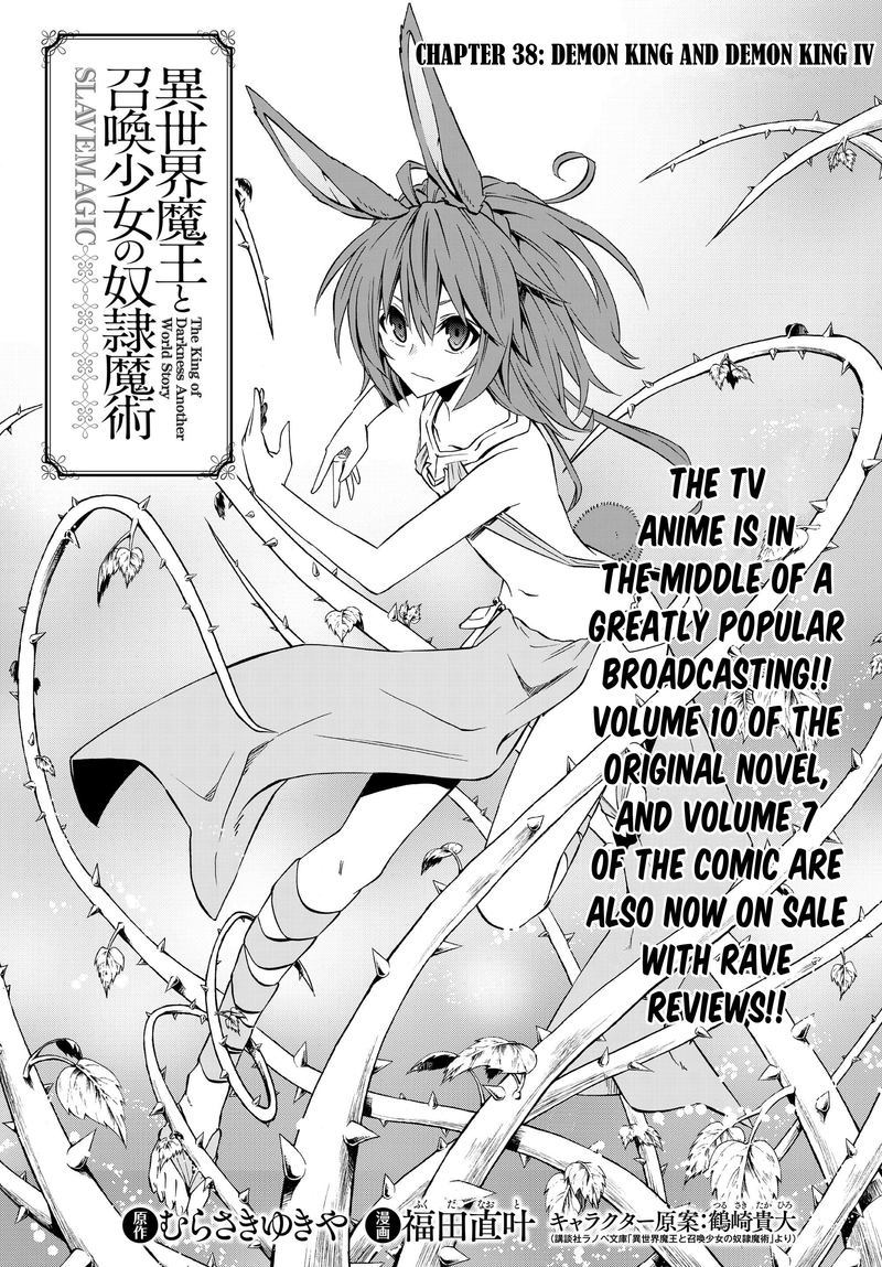 Isekai Maou To Shoukan Shoujo Dorei Majutsu 38 1