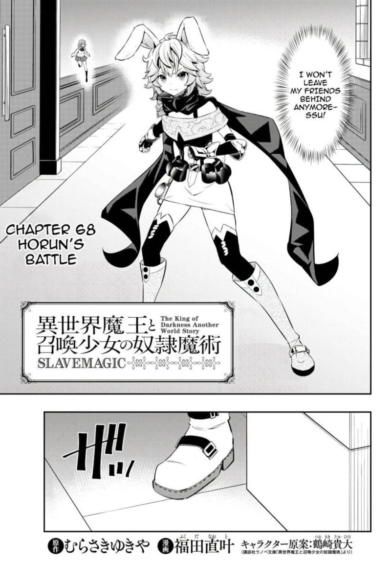 Isekai Maou To Shoukan Shoujo Dorei Majutsu 68 1