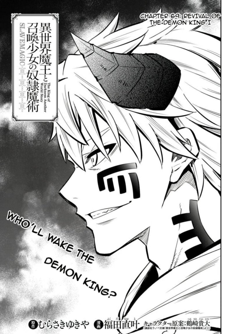 Isekai Maou To Shoukan Shoujo Dorei Majutsu 69 1
