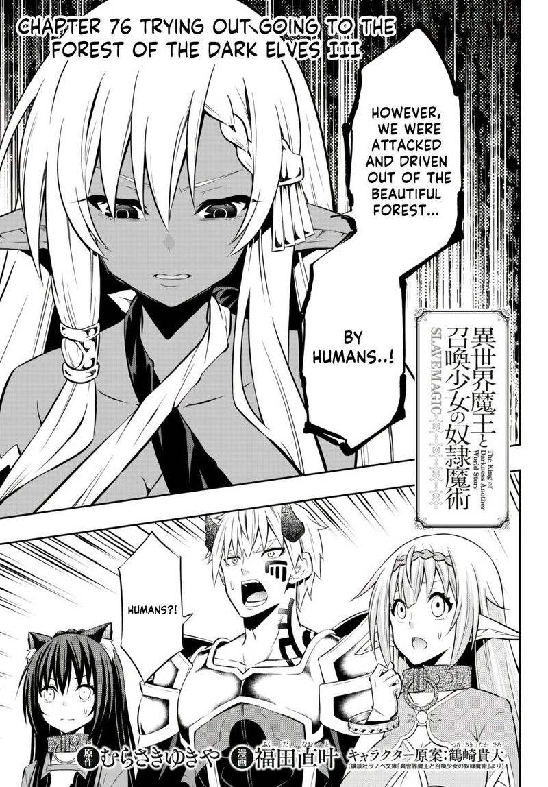 Isekai Maou To Shoukan Shoujo Dorei Majutsu 76 1