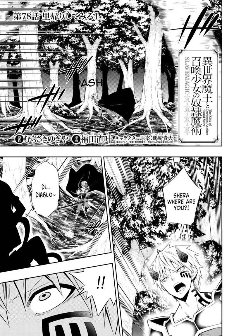 Isekai Maou To Shoukan Shoujo Dorei Majutsu 78 1