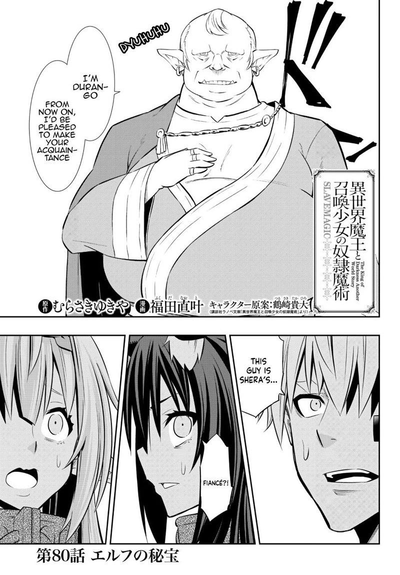 Isekai Maou To Shoukan Shoujo Dorei Majutsu 80 1