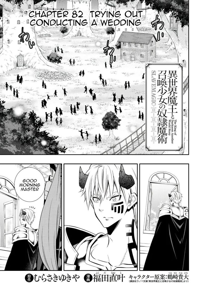 Isekai Maou To Shoukan Shoujo Dorei Majutsu 82a 1