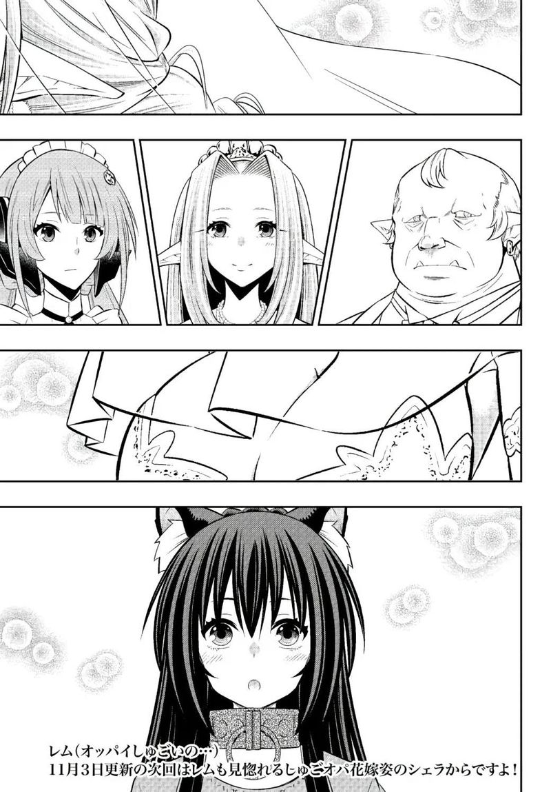 Isekai Maou To Shoukan Shoujo Dorei Majutsu 82a 15