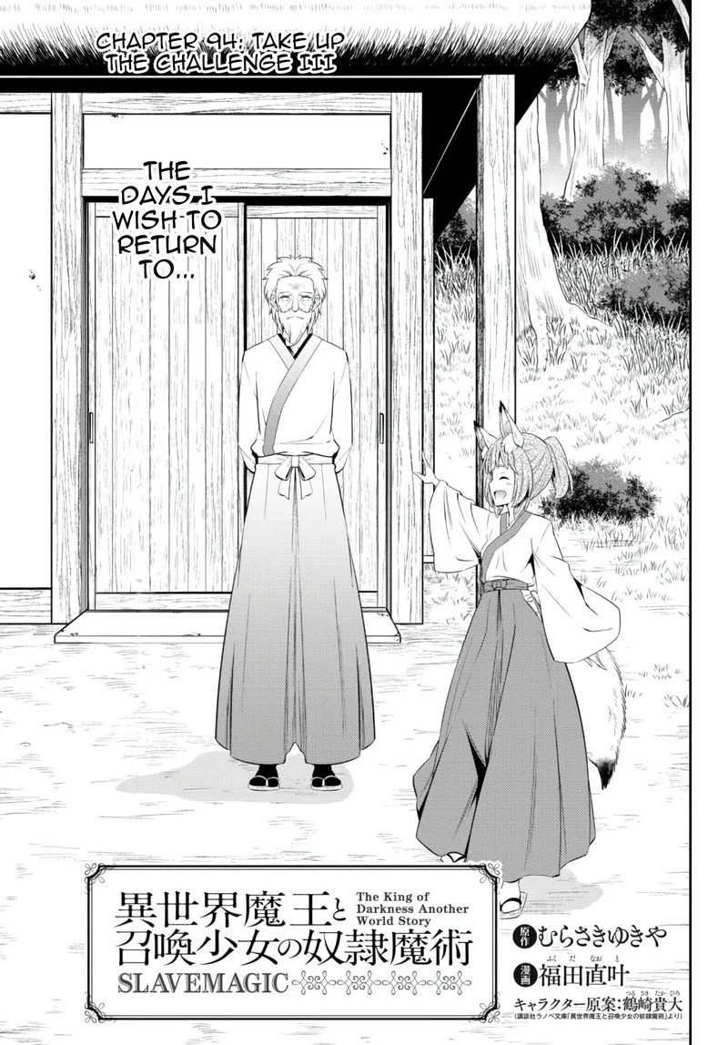Isekai Maou To Shoukan Shoujo Dorei Majutsu 94a 1