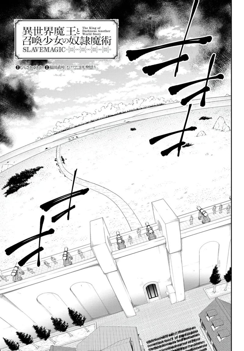 Isekai Maou To Shoukan Shoujo Dorei Majutsu 96a 1