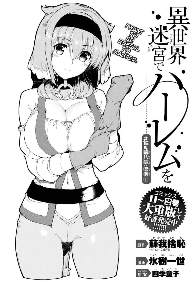 Isekai Meikyuu De Harem O 16 2