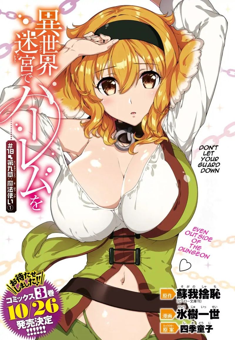 Isekai Meikyuu De Harem O 18 1