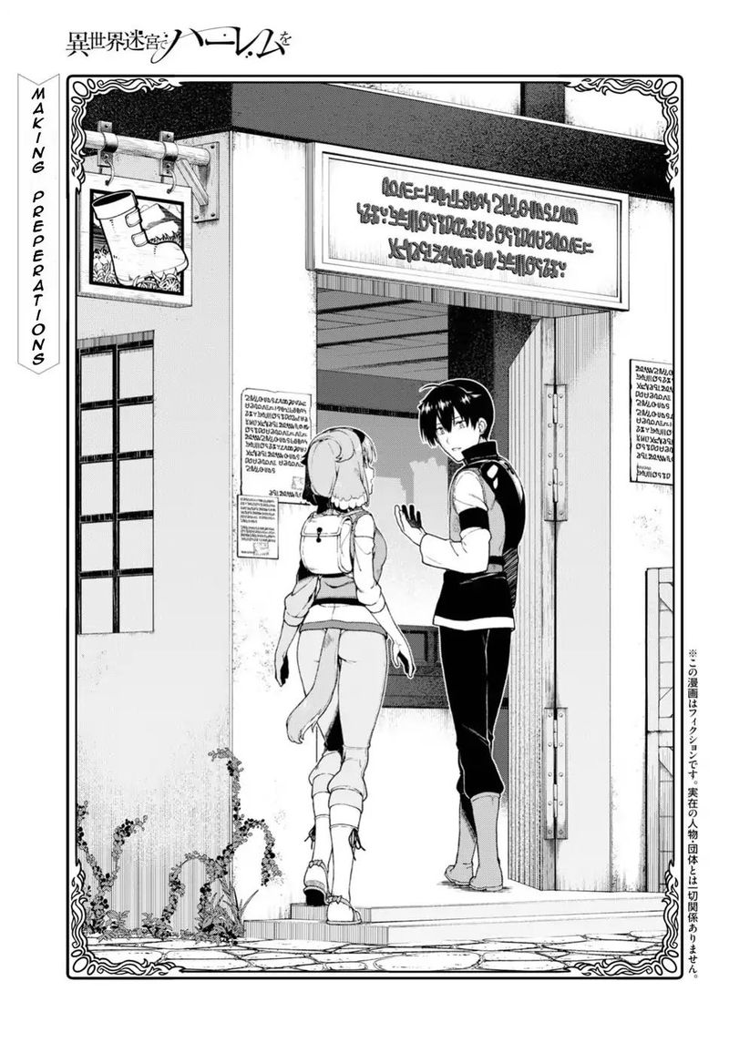 Isekai Meikyuu De Harem O 18 2